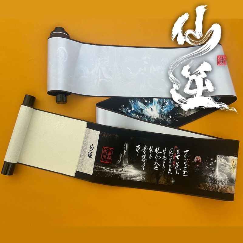 Anime Merchandise In Chinese - 530 cm Scroll Renegade Immortal Movie