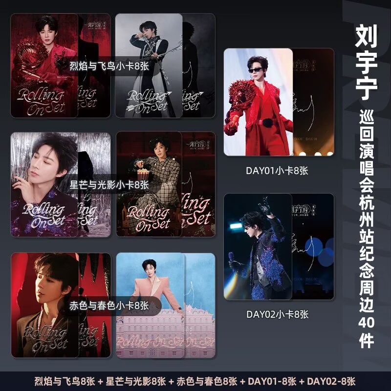 Anime Poster Print - Liu Yuning Tourconcert Hangzhou Station Herdenkingskaartje