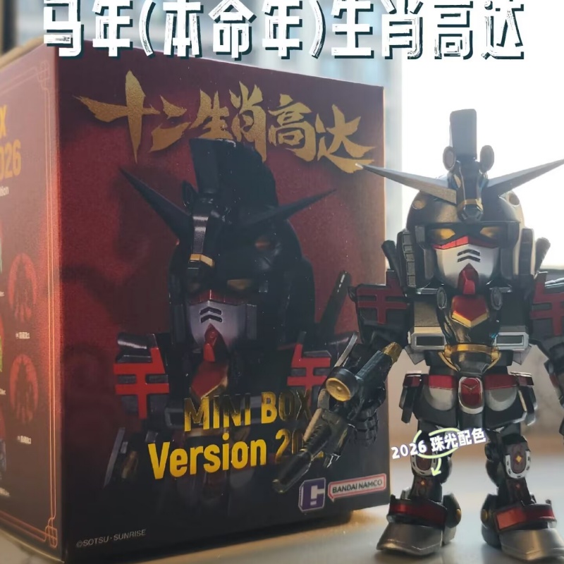 Anime Merchandise In Chinese - Nieuw in voorraad 2026 Bandai QMSV
