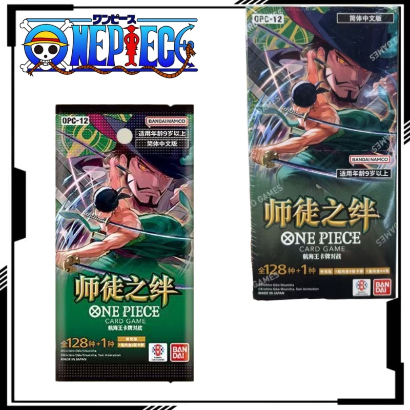 One Piece Master and Apprentic - Anime Merchandise In Chinese recensie en prijs