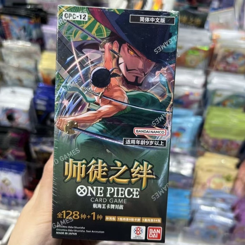 One Piece Master and Apprentic - Anime Merchandise In Chinese recensie en prijs
