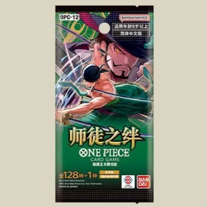 One Piece Master and Apprentic - Anime Merchandise In Chinese recensie en prijs