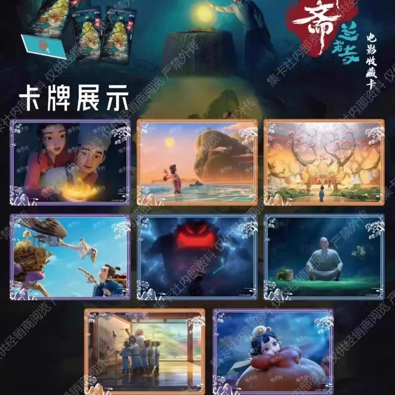 Card Fun Lanruo Temple Movie C - Anime Merchandise In Chinese recensie en prijs