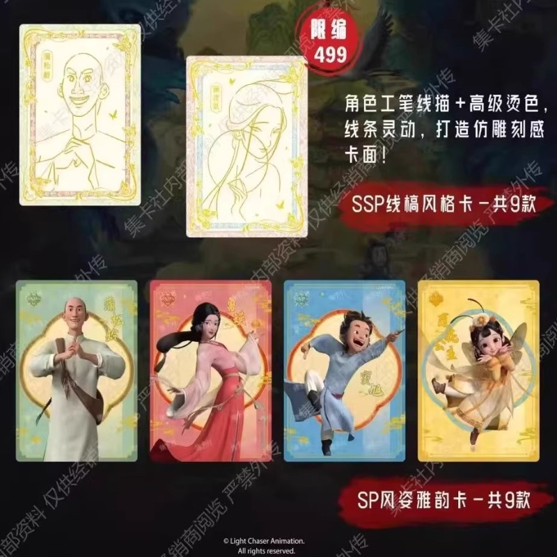 Card Fun Lanruo Temple Movie C - Anime Merchandise In Chinese recensie en prijs