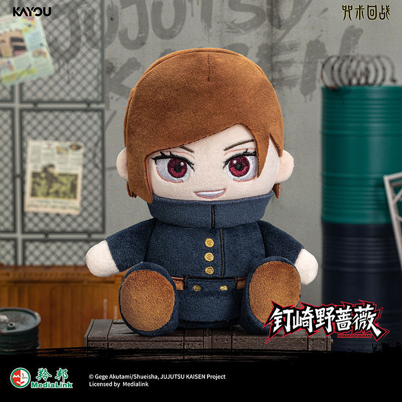 KAYOU Jujutsu Kaisen Blind Box - Anime Merchandise Plush Toys recensie en prijs