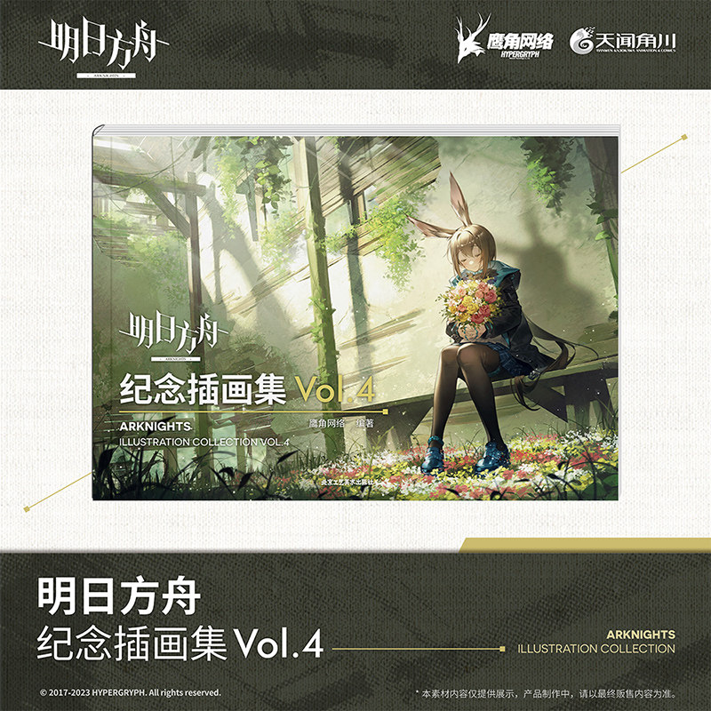 Arknights Art Book Anime Origi - Anime Merchandise In Chinese recensie en prijs