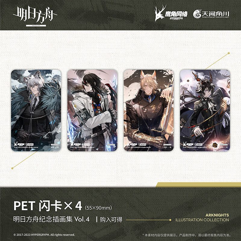 Arknights Art Book Anime Origi - Anime Merchandise In Chinese recensie en prijs