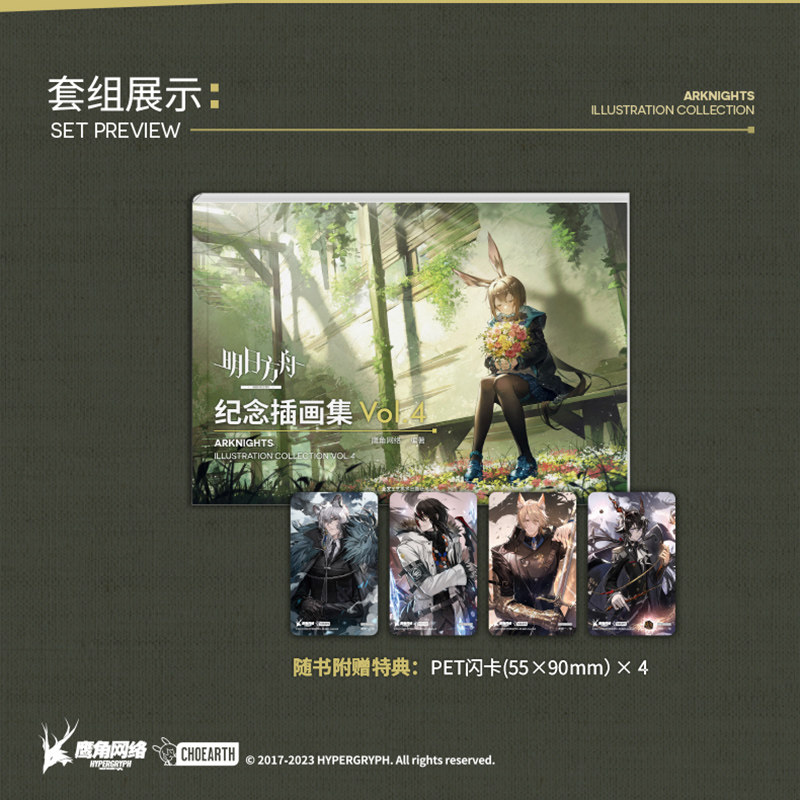 Arknights Art Book Anime Origi - Anime Merchandise In Chinese recensie en prijs