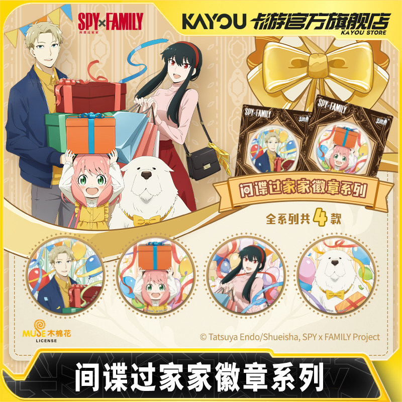 2026 Nieuwe Kayou Spy Family B - Anime Merchandise Types recensie en prijs
