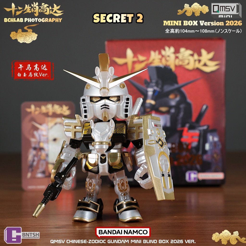Nieuwe Bandai 2026 QMSV Twaalf - Anime Merchandise In Chinese recensie en prijs