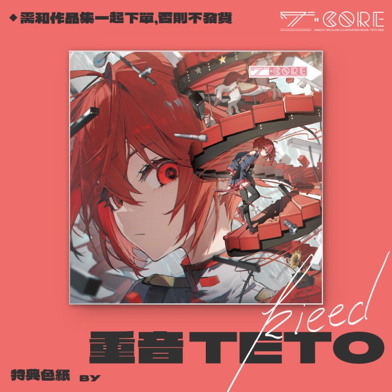 Kasane Teto Artwork Illustrati - Anime Merchandise In Chinese recensie en prijs